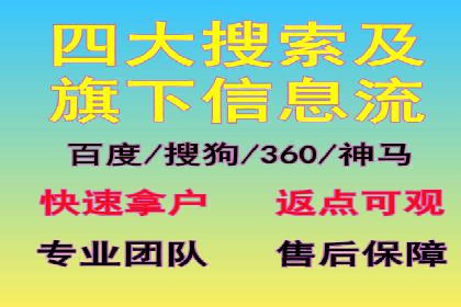 搜索引擎信息流优化技巧及案例